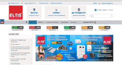 Desktop Screenshot of eltis.com.ua
