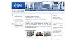 Desktop Screenshot of eltis.spb.ru