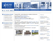 Tablet Screenshot of eltis.spb.ru